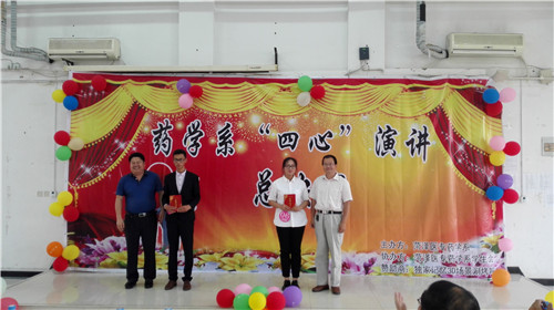 我校药学系开展“四心”教育演讲比赛